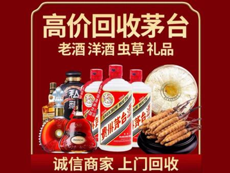 诚信的富川烟酒回收店